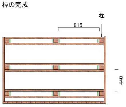 根太を完成させます。